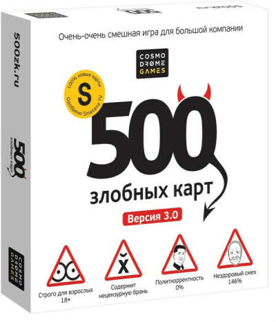 Игра "500 злобных карт"