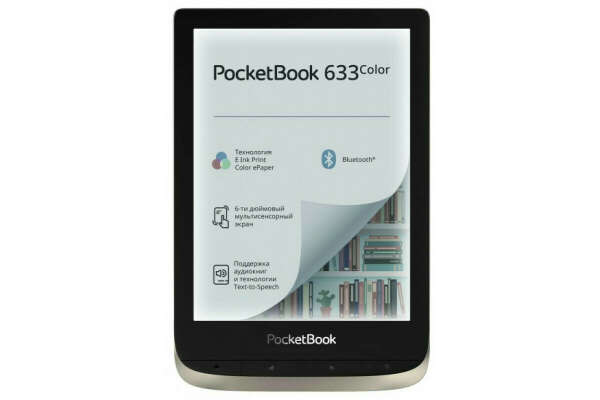 Книга электронная PocketBook 633
