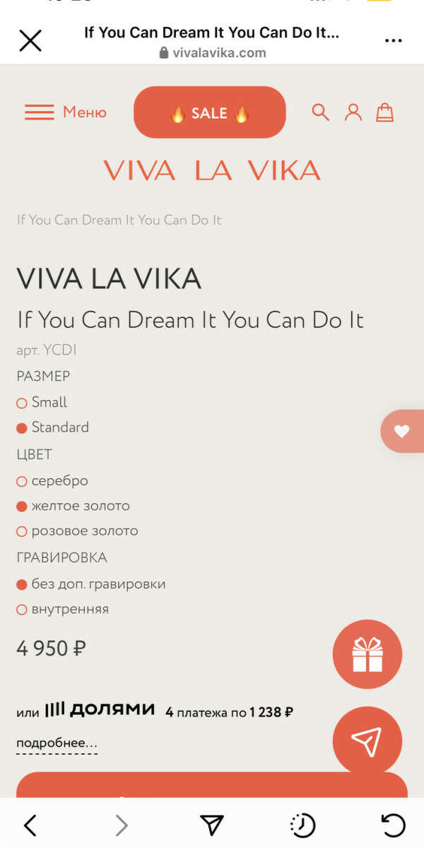 Браслет Viva la Vika