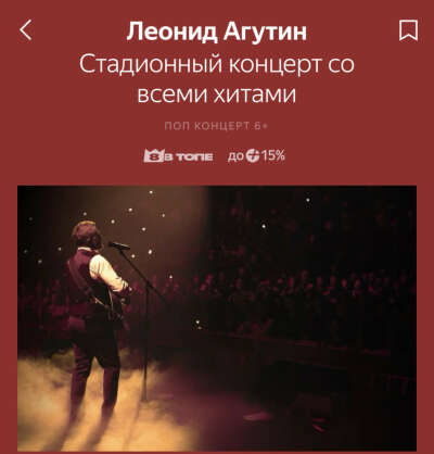 Билеты на концерт Агутина 27.07.24