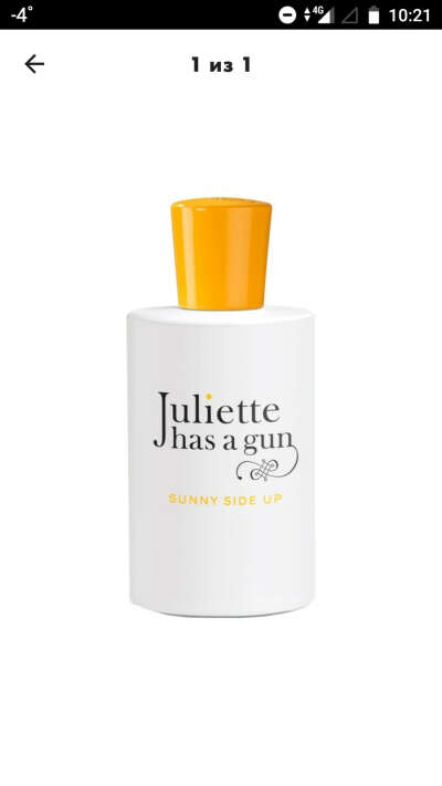 Juliette has a gun - sunny side up