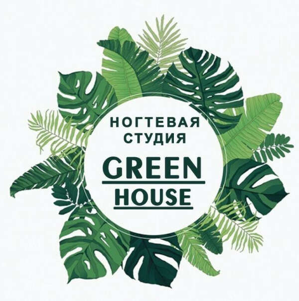 Подарочный сертификат в Ногтевую студию Green House Северный. https://vk.com/nail_green_house_rnd