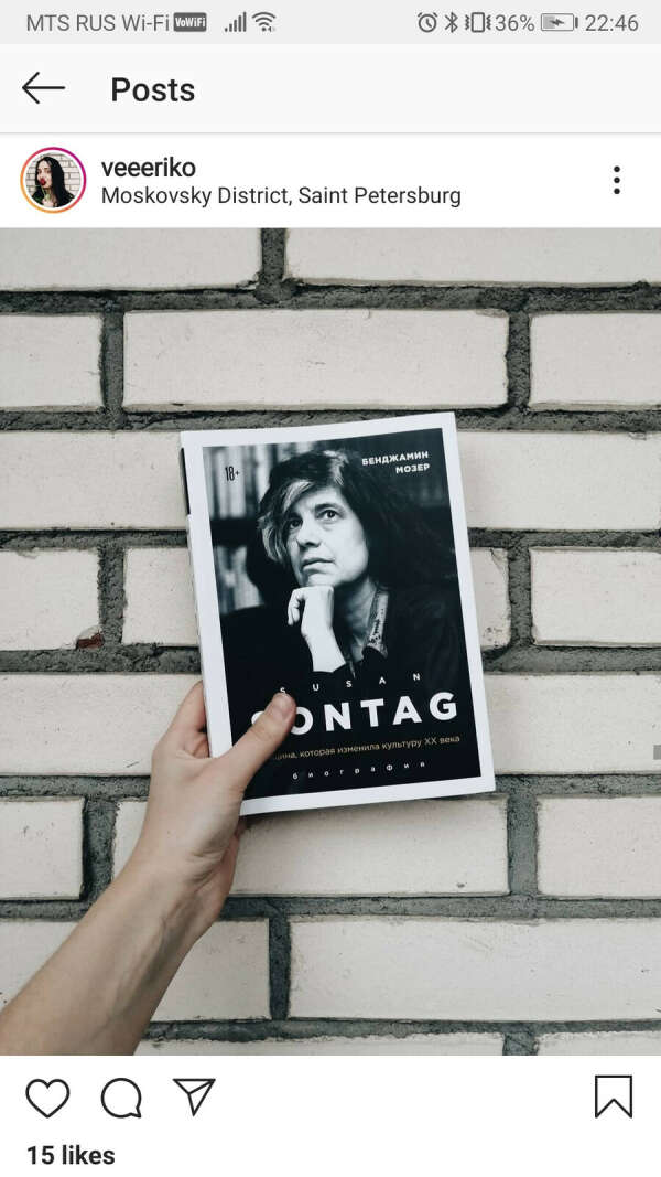 биография Сьюзен Сонтаг и вообще любые её книги