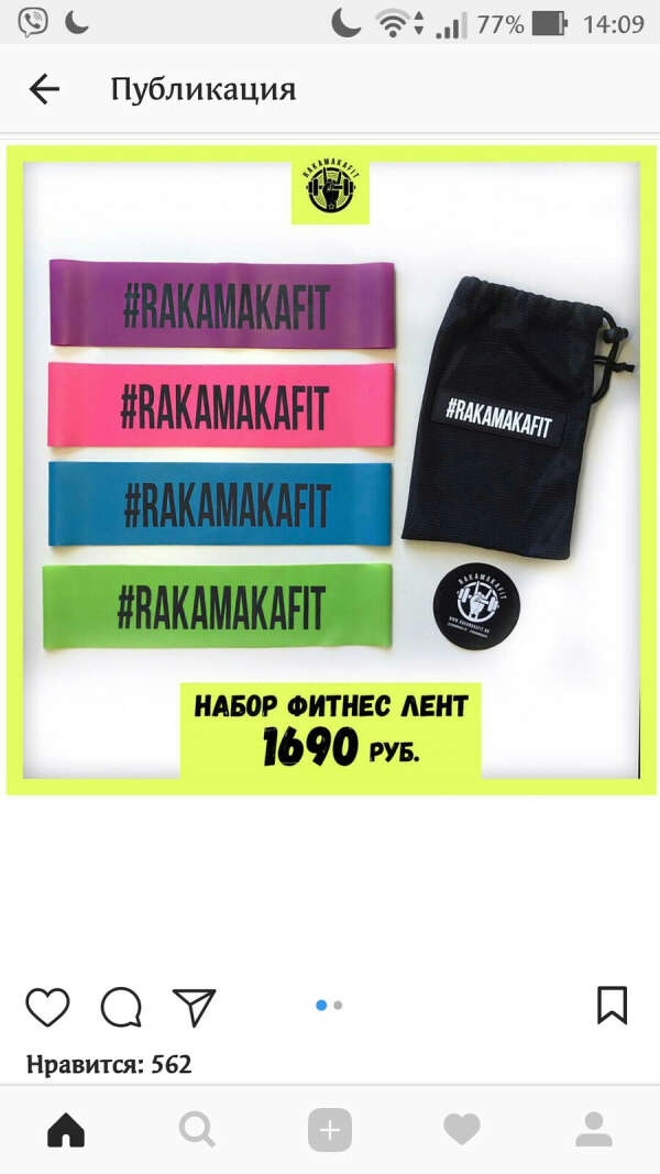 Набор фитнес лент rakamakafit