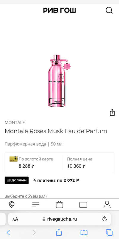 Montale Roses Musk Eau de Parfum