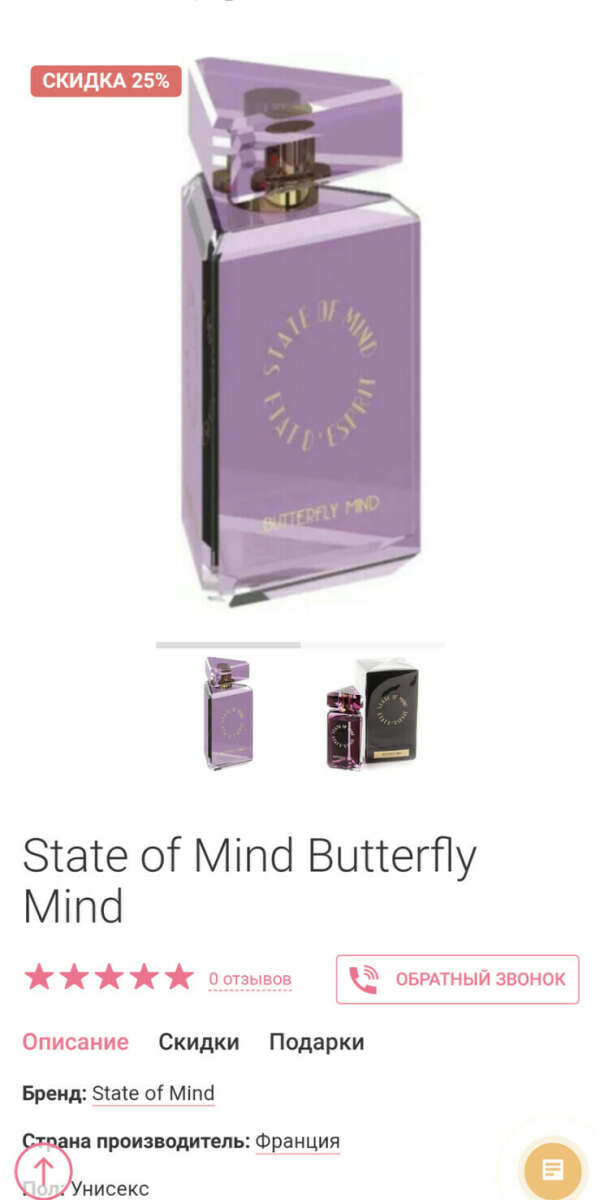 STATE OF MIND butterfly mind