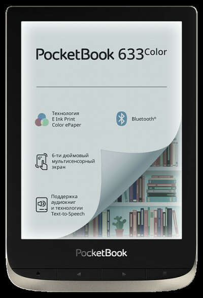 PocketBook 633 Color