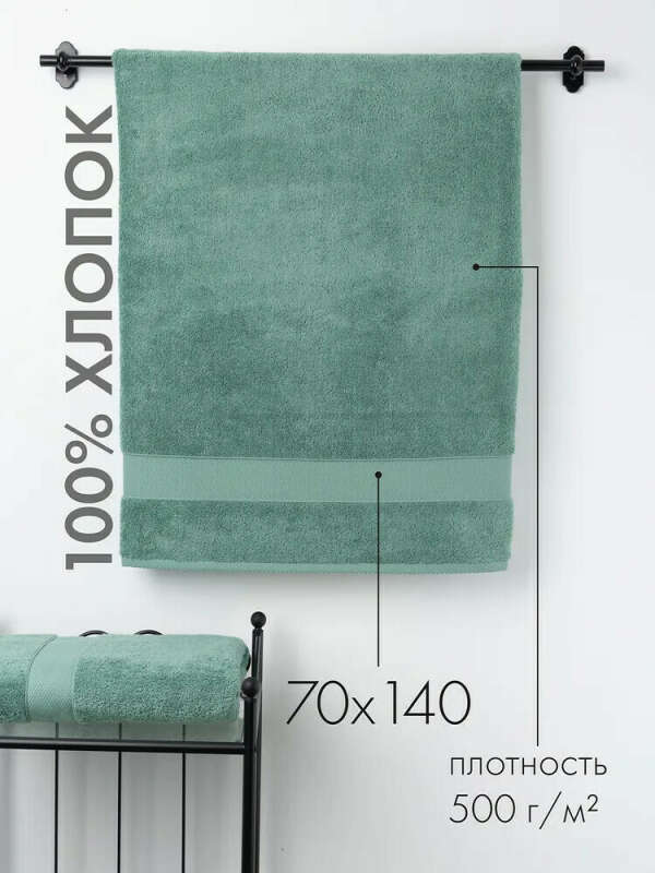 Полотенце подарочное, Полотенце для ванной, Хлопок, 70x140 см, зеленый