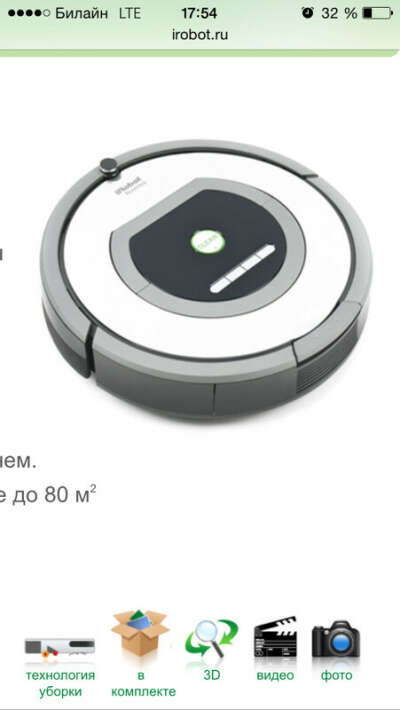 Roomba 765