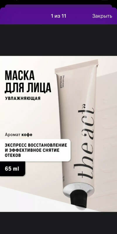 Глиняная увлажняющая маска