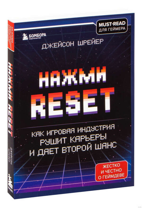 Нажми Reset. Как игровая индустрия рушит карьеры и дает второй шанс - на OZ.by