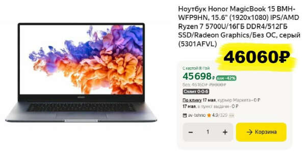 Отличная цена! Ноутбук Honor MagicBook 15 BMH-WFP9HN