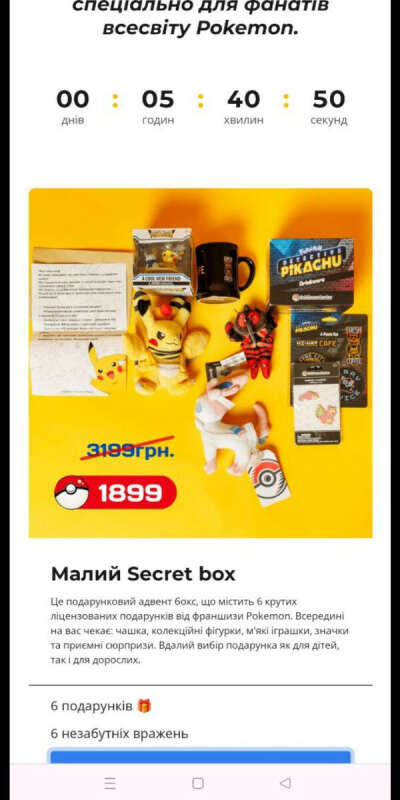 Pokemon Secret box