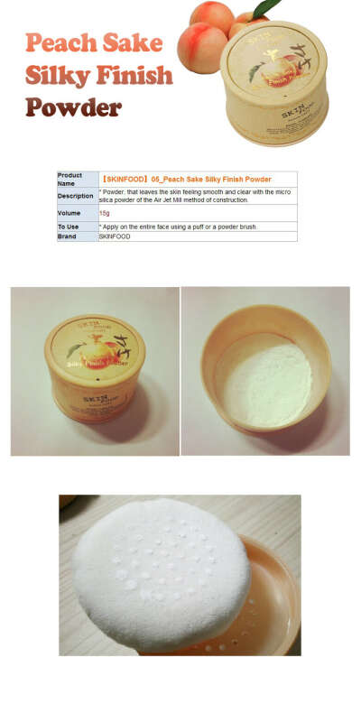 Skin Food Peach Sake Pore Silky Finish Powder / Pore＆sebum