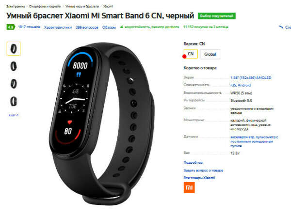 Xiaomi Mi Smart Band 6 CN