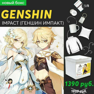 Genshin Impact