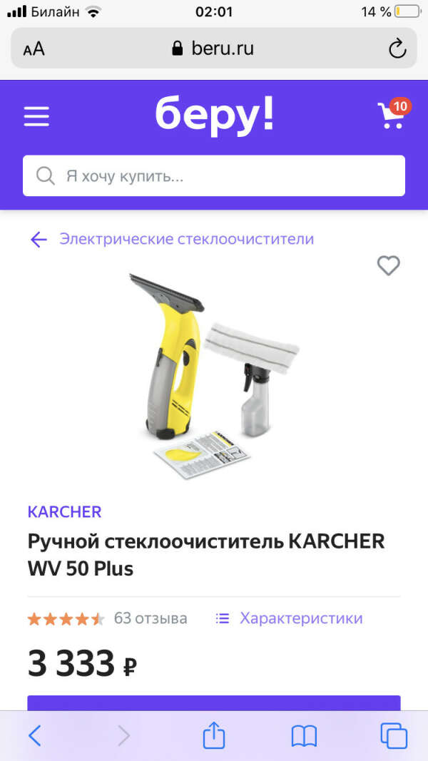 Karcher