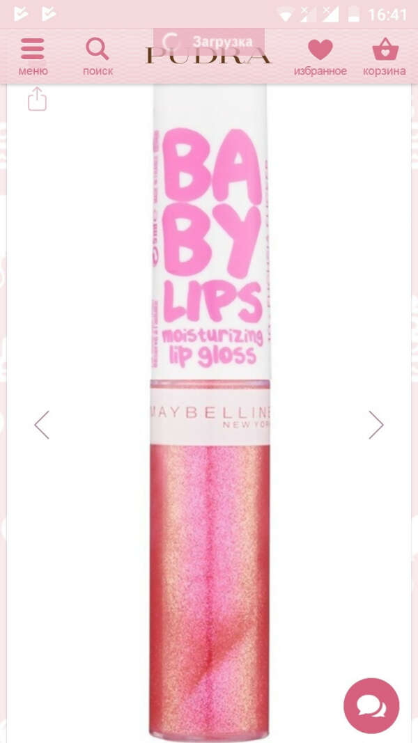 Baby Lips Moisturizing Lip Gloss 05