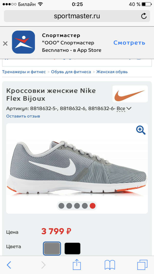 Кроссовки Nike