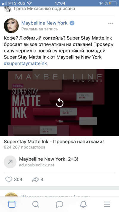 Помада maybelline stay matte