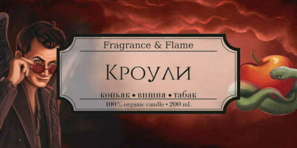 Свеча Кроули от Fragrance & Flame