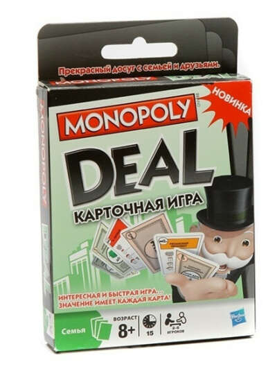 Монополия. Сделка (Monopoly Deal)