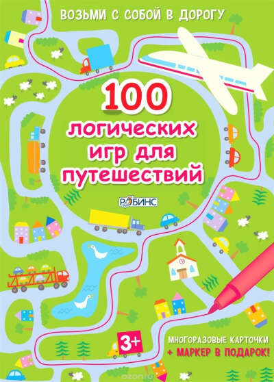 Обучающая игра 100 логических игр для путешествий