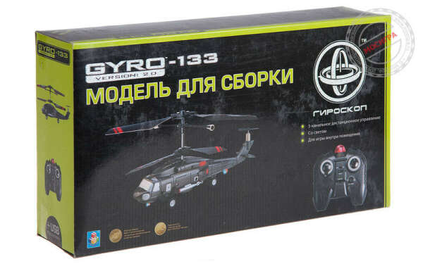 Вертолет GYRO 133 с гироскопом