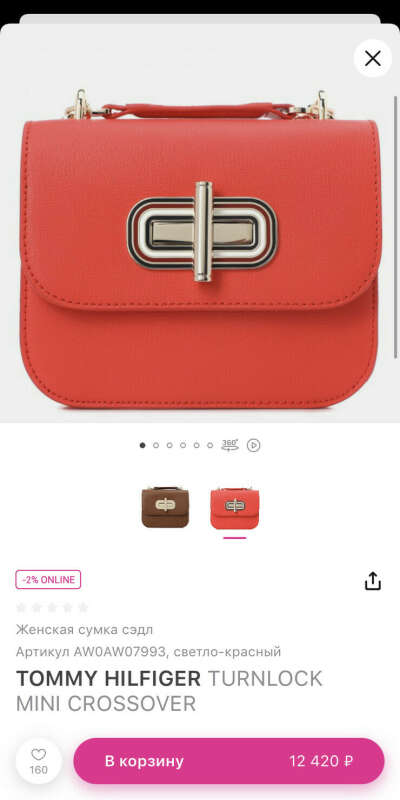 Маленькая квадратная красная сумочка