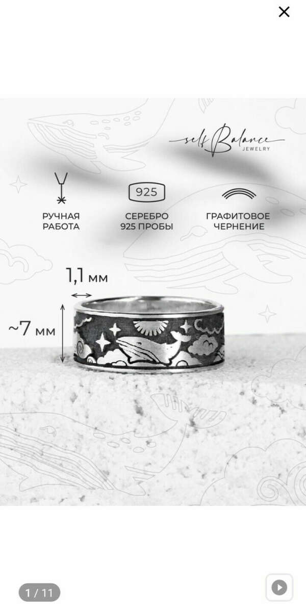Кольцо серебро 925 широкое с чернением Киты женское Self Balance