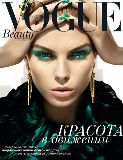 электронная версия журнала Vogue