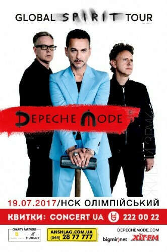 Билеты на концерт Depeche Mode. Киев