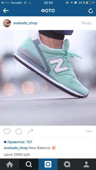 New balance