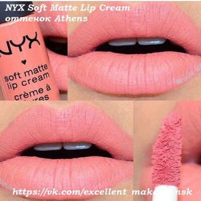 Soft Matte Lip Cream 15 Athens