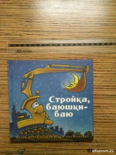 Книги серии Стройка