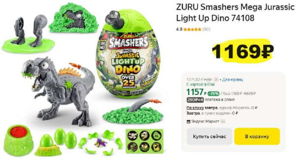 ZURU Smashers Mega Jurassic Light Up Dino 74108