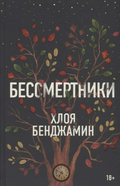 Бессмертники