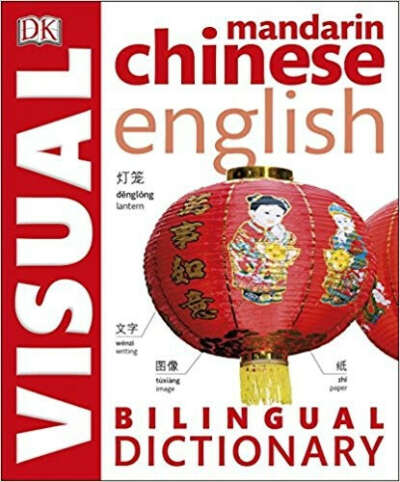 Mandarin Chinese English Bilingual Visual Dictionary (DK Visual Dictionaries)