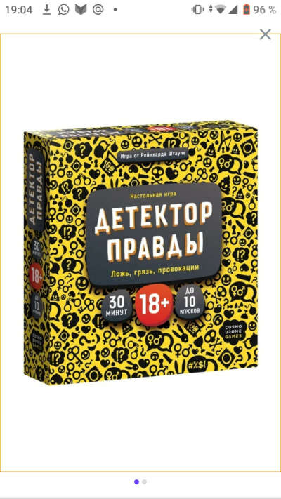 Настольная игра Детектор правды