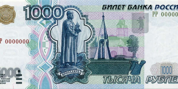 Тысяча рублей (Тысяча рублей)