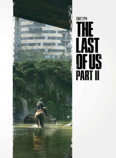 Світ гри The Last of Us Part II