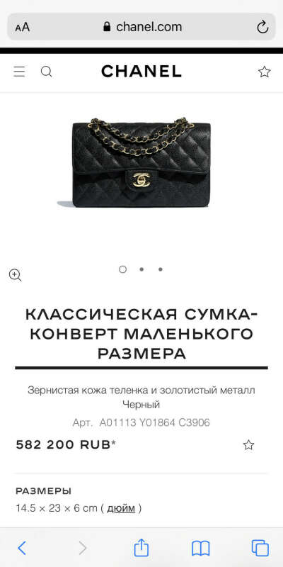 Сумка Chanel