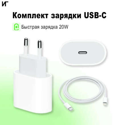 fast charge adapter