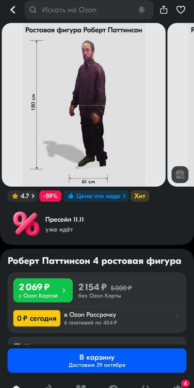 муж