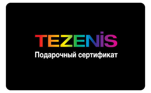 Подарочный сертификат в TEZENIS