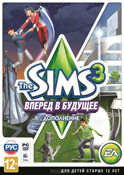 The Sims 3: Вперед в будущее. Дополнение