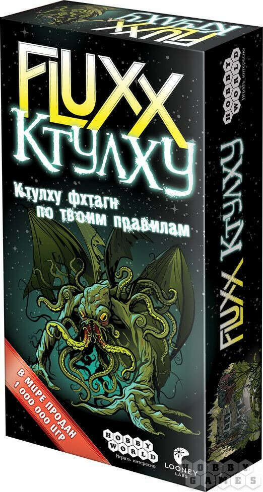 Fluxx Ктулху