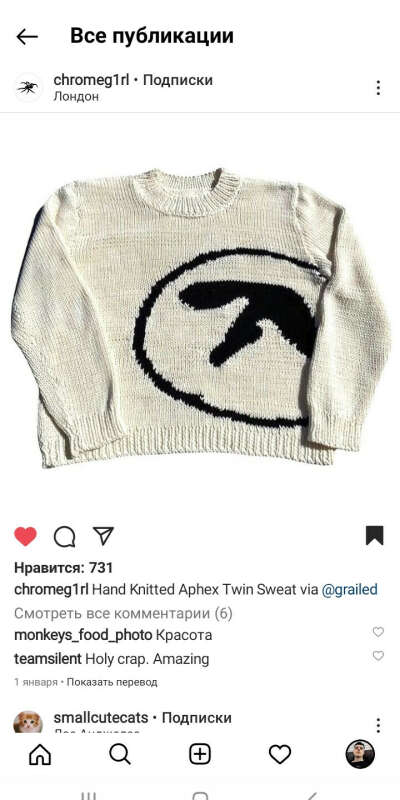 Свитер Aphex Twin