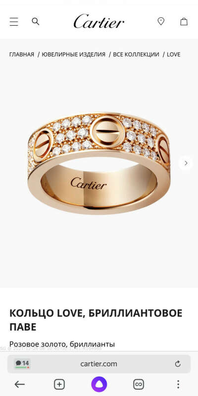 Cartier ring артикул:B4087648