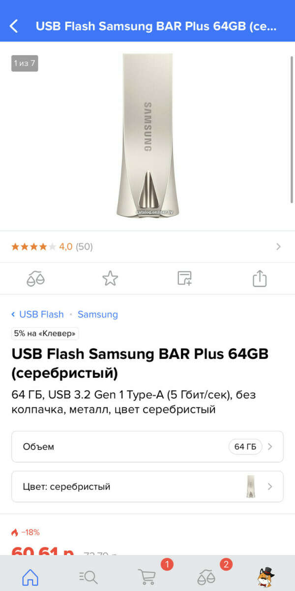 Usb flash Samsung bar plus 64GB